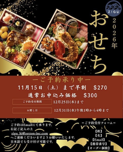 ゼットンハワイ、Botanico Waikikiのランチ営業を開始 Aloha Amigoで